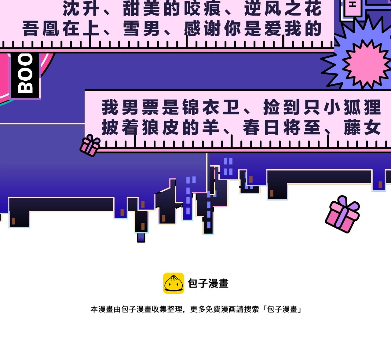 特别番外：圣诞脱单的十夜先生89