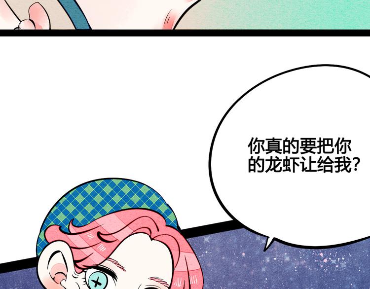 第10单 爱的红虾132