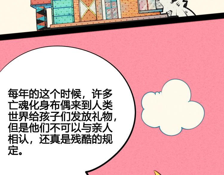 第39话 真实世界与虚伪之爱24