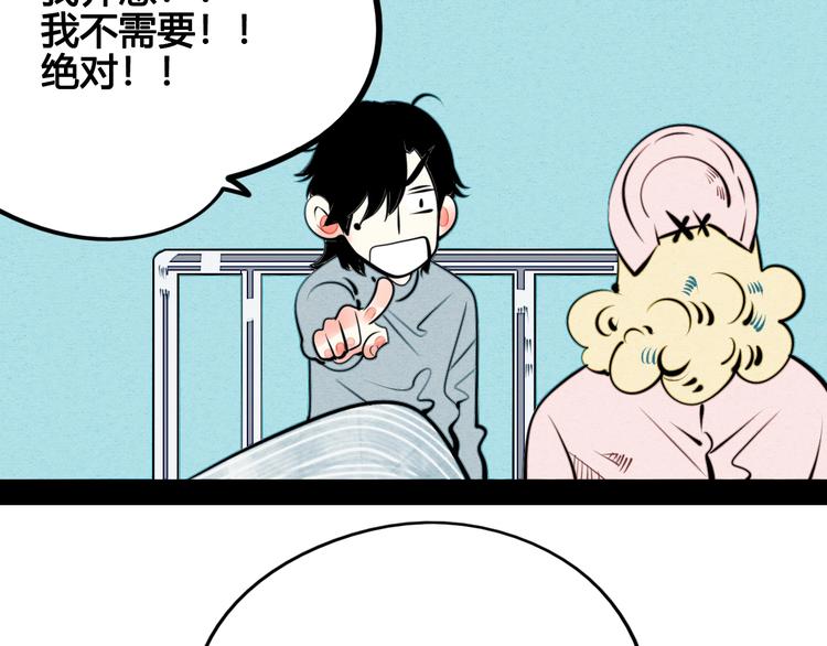 第37话 你得做我女朋友！31