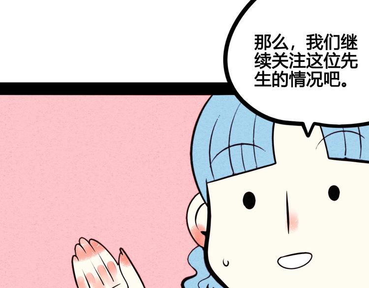第50话 计较与付出160