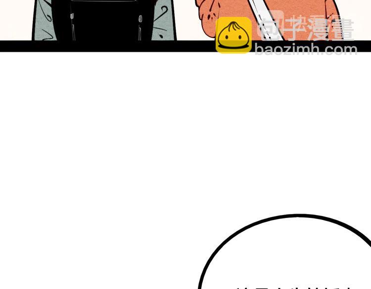 第53话 孤岛相遇104