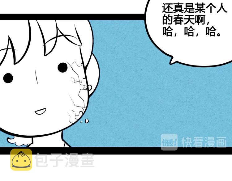 第68话 番外 阿纯的婚礼32