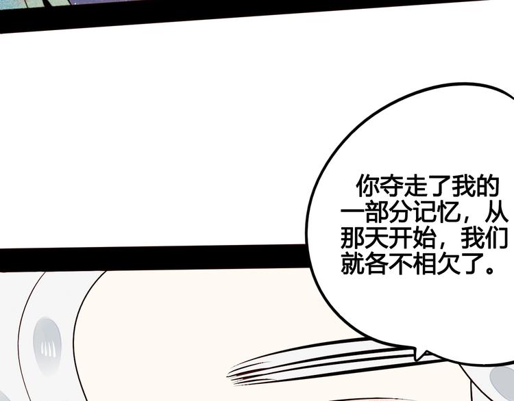第47话 被还回的记忆42