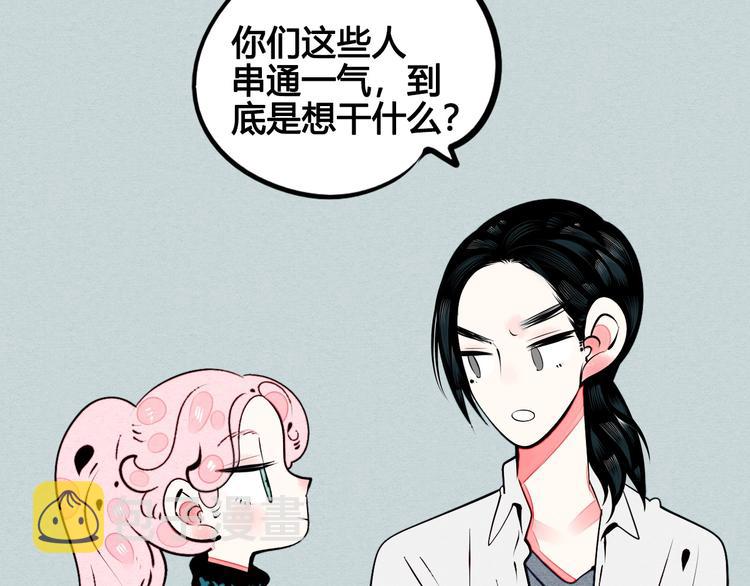 第58话 心跳加速❤23