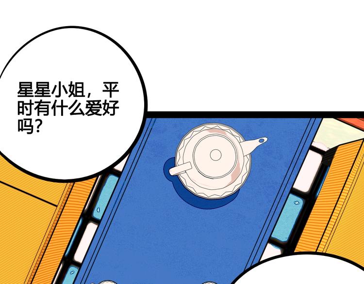 第27话 联谊67