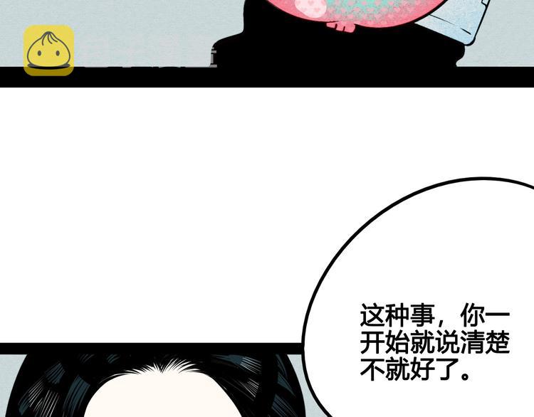第58话 心跳加速❤27