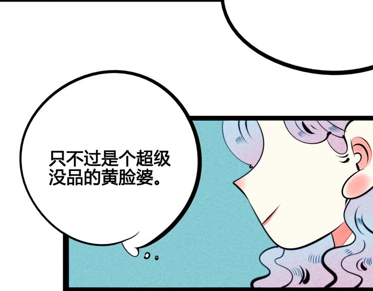 第37话 你得做我女朋友！60