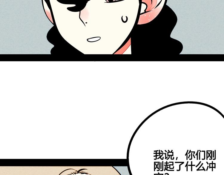 第54话 打赌吗❥(^_-)48