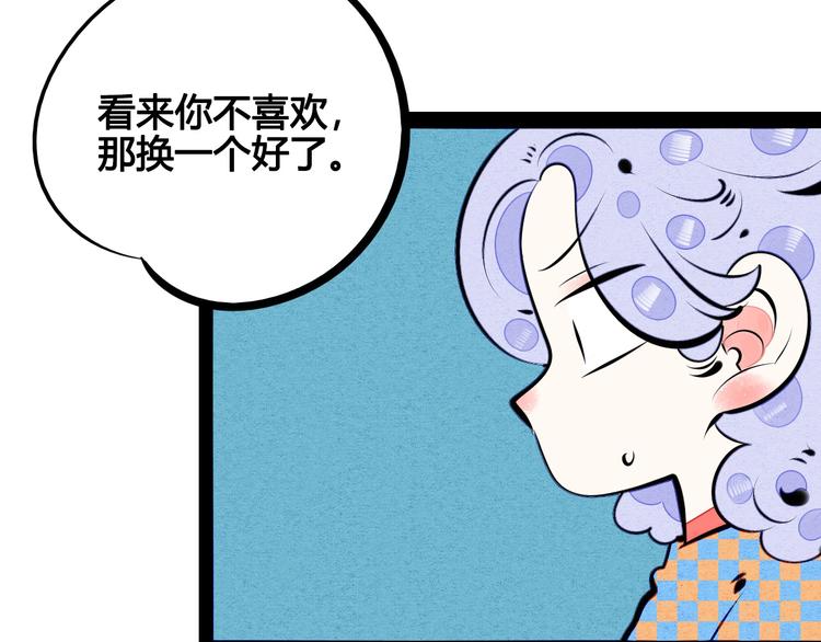 第67话 我追你呀!❤58