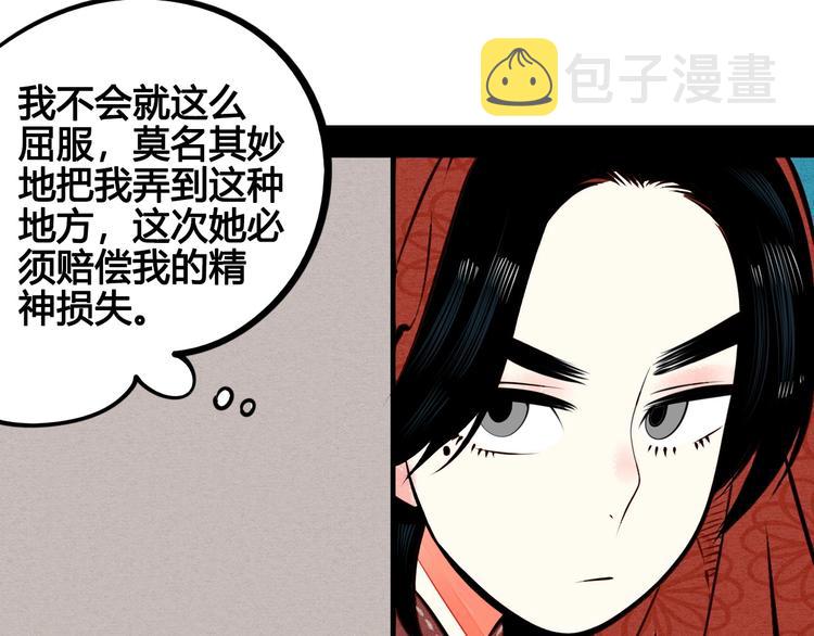 第46话 粉白双侠登场！6