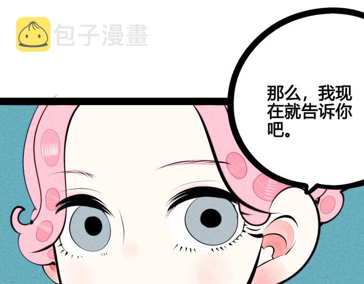 第65话 女主角来咯!144