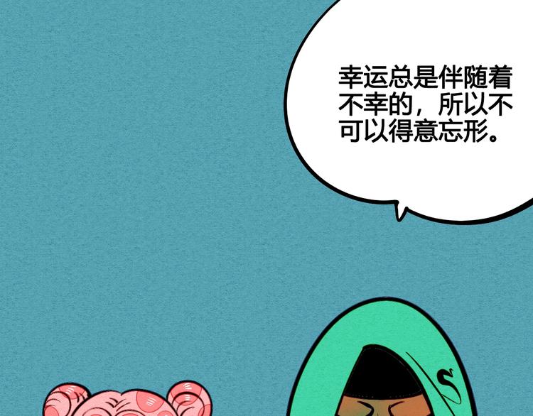 第24话 阿蔬的过去8