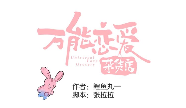 平行世界，限定开启0