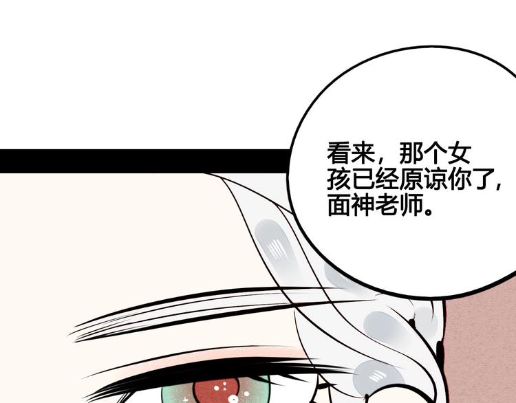 第47话 被还回的记忆35