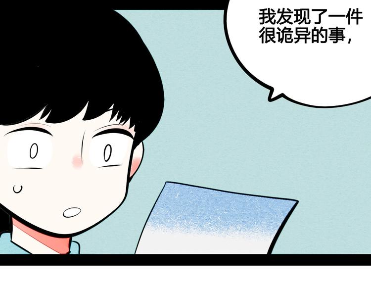 第63话 未来男友95