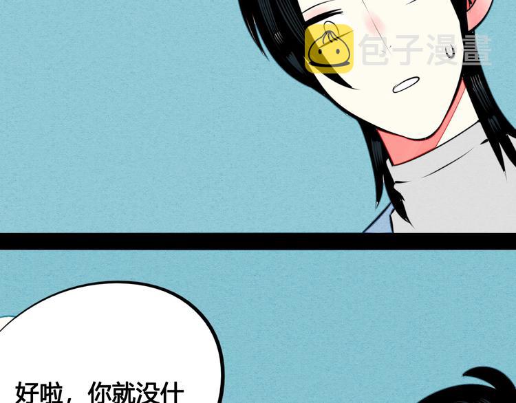 第38话 十夜的梦12