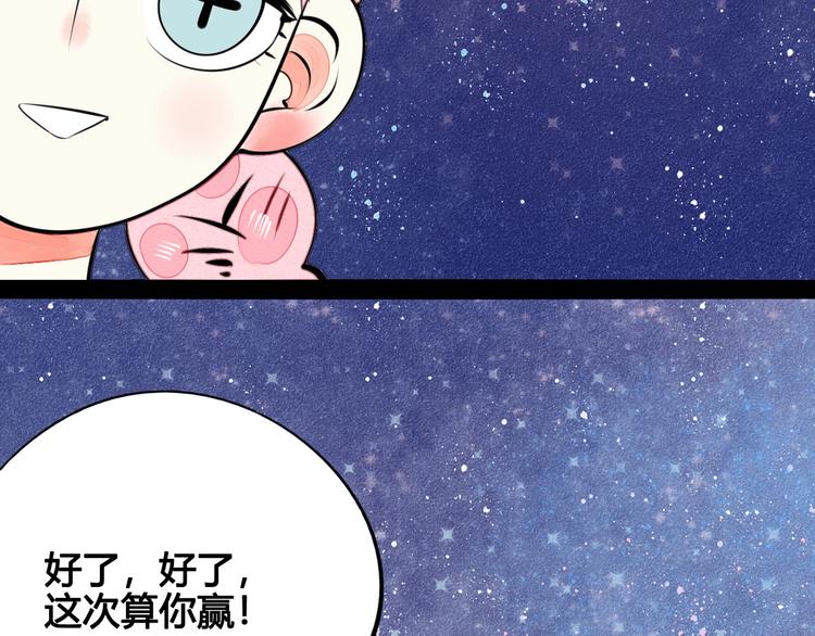 第37话 你得做我女朋友！101