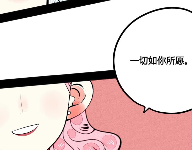 第33话 别想抢走我的女孩101