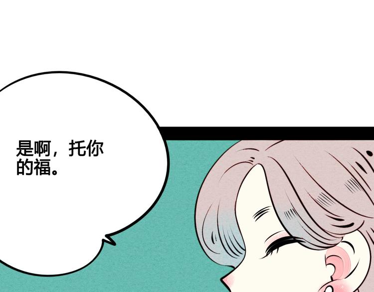 第43话 去奶牛基地吧~114