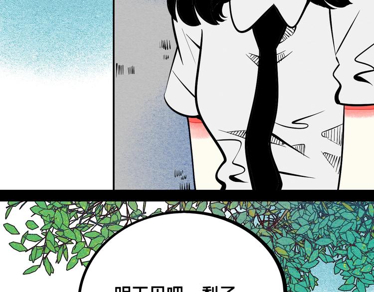 第25话 你膨胀了39