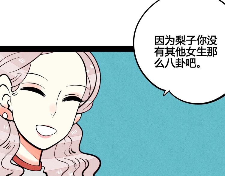 第25话 你膨胀了76