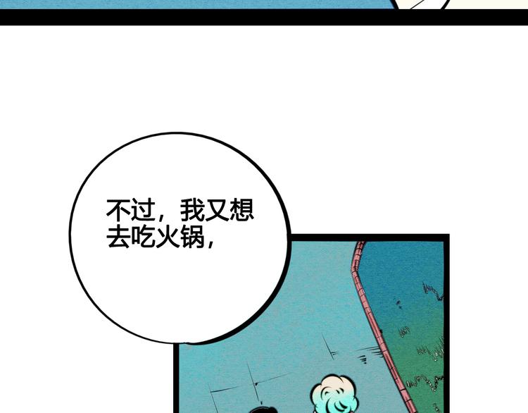 第32话 “包”治百病？30
