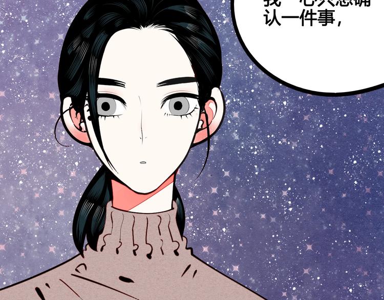 第57话 恋爱脑72