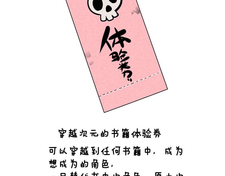 第35话 来体验不一样的人生吧128