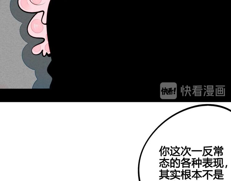 第58话 心跳加速❤15