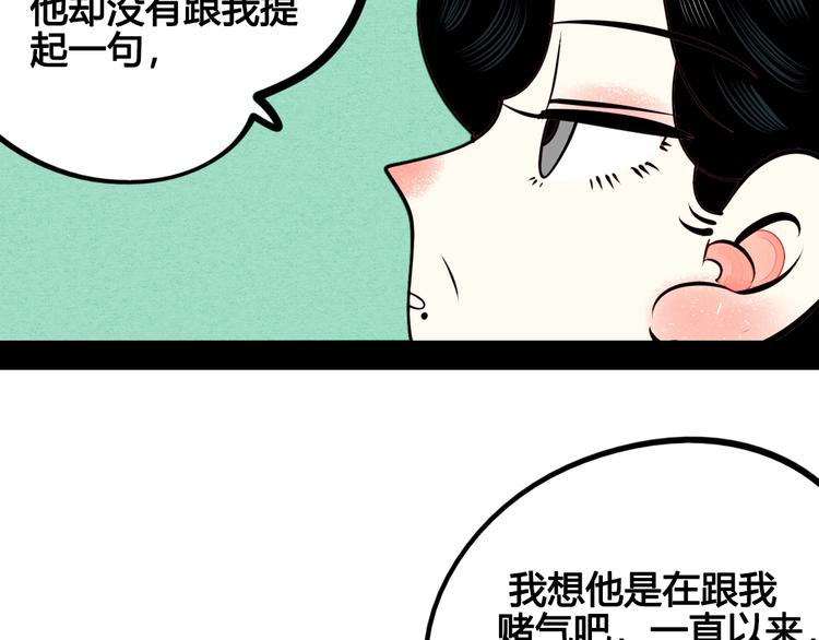 第44话 抢婚啦！39