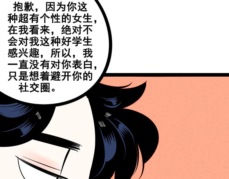 第3单 初恋重置时钟198