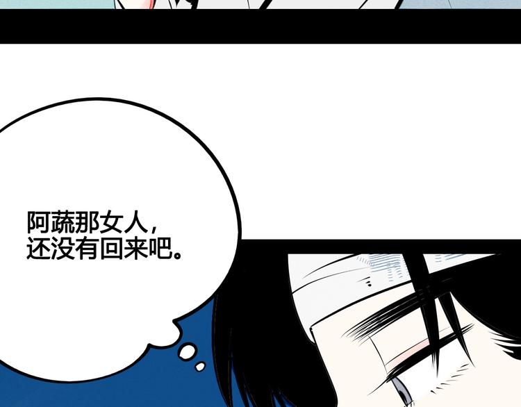 第62话 美少女阿纯！135
