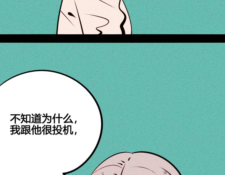第43话 去奶牛基地吧~118