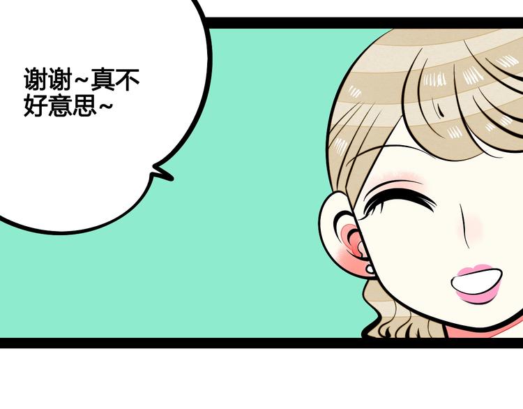 第28话 可爱男人18