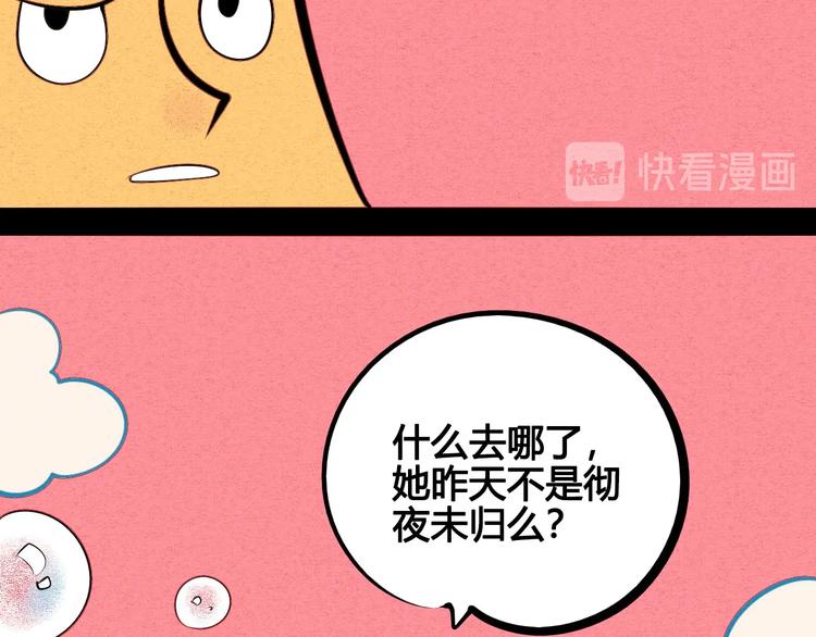 第61话 回到过去88