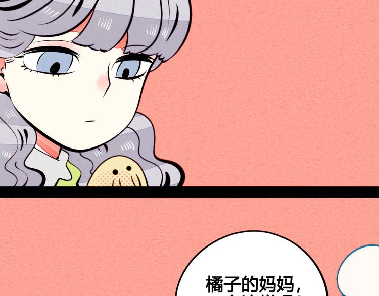第42话 曾经的橘子和阿蔬102