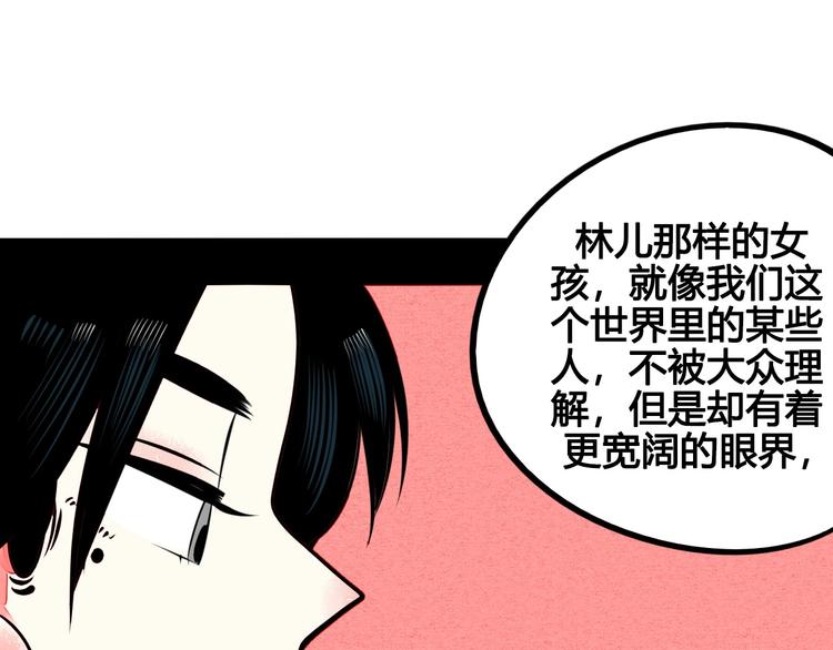 第46话 粉白双侠登场！115
