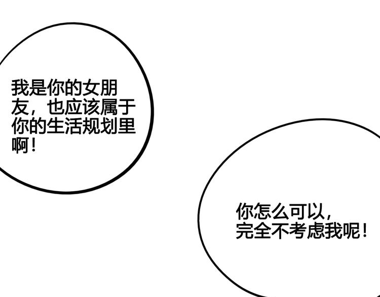 第31话 如何成为完美男友83