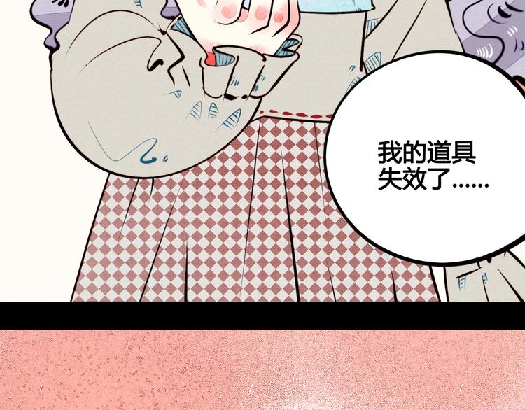 第44话 抢婚啦！149