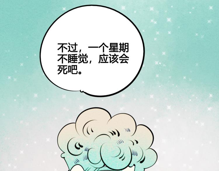 第32话 “包”治百病？23