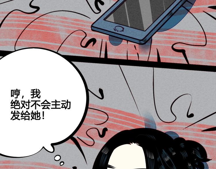 第51话 锤到你下跪31