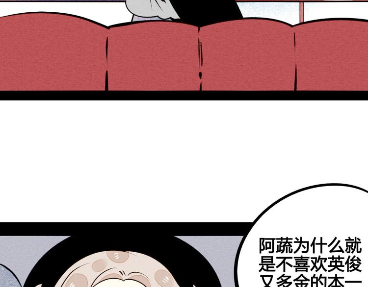 第56话 我有话想对你说46
