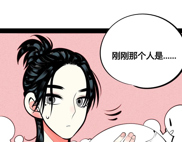 第34话 我们结婚啦？！121