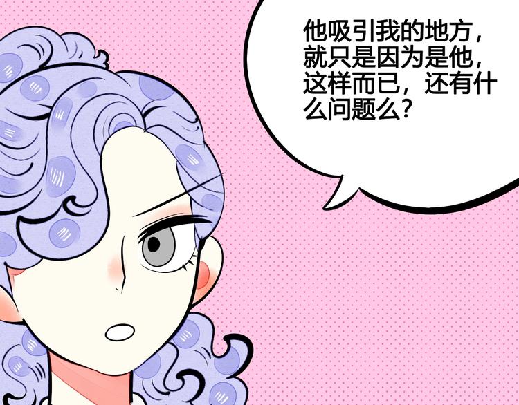 第26话 面神失恋了？！111
