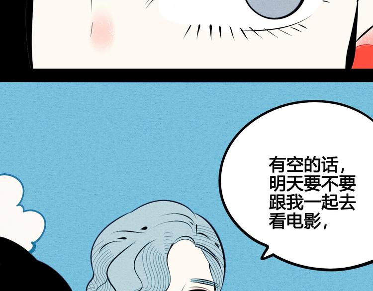 第68话 番外 阿纯的婚礼27