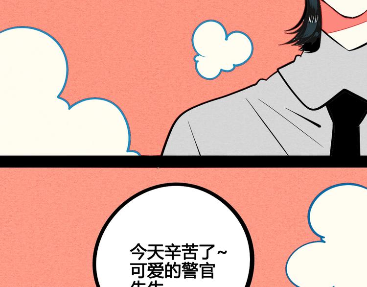 第28话 可爱男人116