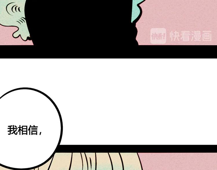 第53话 孤岛相遇138