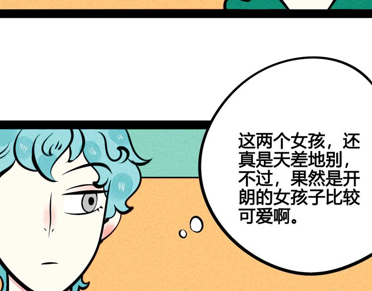 第20单 虚假情侣84