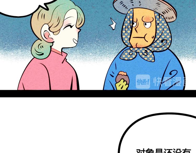 第53话 孤岛相遇54